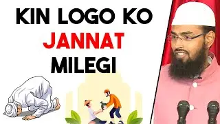 Jannat Me Kaun Log Jayege Ya Kin Logon Ko Jannat Milegi By Adv. Faiz Syed