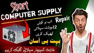 Fix Your Short Computer Power Supply Problem...in Urdu/Hindi! | M4uSolution