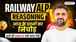 Railway ALP Reasoning आज के प्रशनों का निचोड़  By Vikas Sir #sciencemagnet