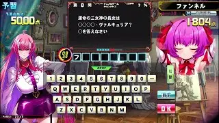 アニメ＆ゲーム タイピング ☆4,☆5 予習40問ずつ(計80問) 2026/01/15【QMA 緋のアルカディア】