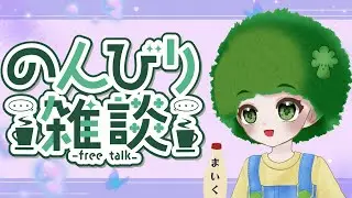 【雑談】完全初見！！今回は居酒屋で飲みながらやってみるよ！！