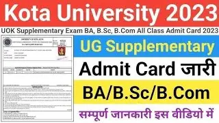 Kota Of University 2024 UG BA/B.Sc/B.Com Admit Card जारी Step by Step #ba #bsc #b.com
