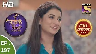Main Maayke Chali Jaaungi Tum Dekhte Rahiyo - Ep 197 - Full Episode - 25th June, 2019