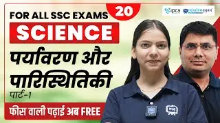 SSC Science Class in Hindi | Ecology & Environmental Science | SSC Science FREE Course in Hindi #01