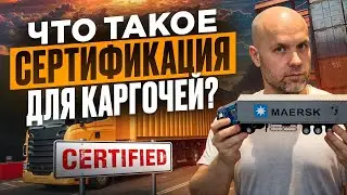 КАКИЕ СЕРТЫ НУЖНЫ ДЛЯ РАСТАМОЖКЕ ? КАКИЕ ВИДЫ БЫВАЮТ ? КАК РАЗОБРАТЬСЯ В НИХ ? КАКИЕ СРОКИ ?