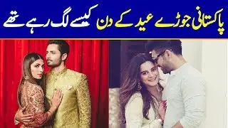 Pakistani Celebrities Couple on EID DAY 2019