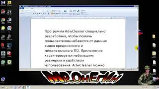 AdwCleaner чистилка пк СКАЧАТЬ