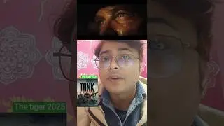 the tiger (2025) | short review