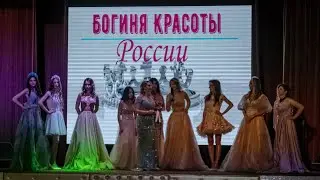 Богиня красоты России | #Репортаж | #FM78ru