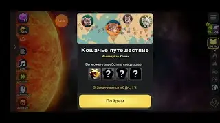 Cell to Singularity #130. Событие. Кошки. Кошачье путешествие