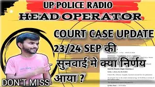 Head Operator Court Case Update | UP RADIO  HEAD OPERATOR RESULT | HEAD OPERATOR COURT CASE