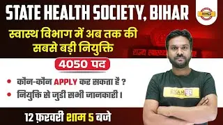 Bihar SHSB CHO Online Form 2022 | SHSB CHO Recruitment 2022 | SHSB Bihar CHO | Akshay Sir Exampur