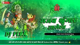 Remix Song | Gajab Singar Lagela | Pawan Singh | Dj Bhakti Song | Dj Flex Banaras | Best Music Mix