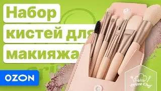 Профессиональный набор кистей для макияжа от Prime Chef