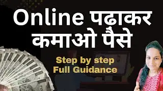 👉 &ldquo;Earn money sitting at home 💻 | Career & Income from Online Teaching | For housewives and stude...