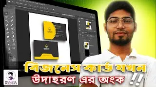 A New Way to discover Business Card Design with advance photoshop !!!!