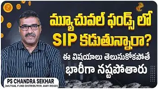 Details of SIP Inflow and Outflow in MUTUAL FUND | PS Chandra Shekar | SIP New Registration