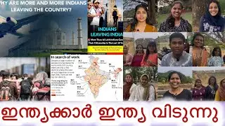 Why do Indian Youth Leave India? Public Speaks| India| Kerala| Palakkad| Migration| Public| Youth
