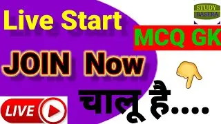 STUDY BASERA Test Live  Session
