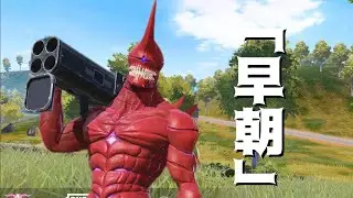【PUBGモバイル】