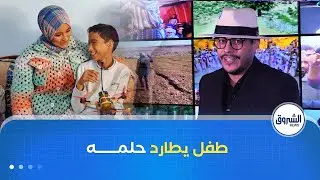 نجم الابتكارات في ميلة..طفل يطارد حلمه جوا وبحرا