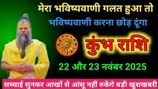 🔥 “महर्षि की सटीक भविष्यवाणी — कुंभ राशि के लिए बड़ी खुशखबरी” 🌙💫