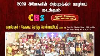 CBS Celebration 2023||VBS||CGC||Jmm Erode||(