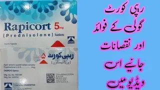 Rapicort Tablet (Predisollone) usas in urdu Har qasam ki allergy aur dard k liay Rabicort tablet