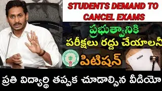 AP 10th,inter exams today's news||AP SSC exams latest news|| AP inter exams today's news