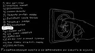 Hawkies - Шок | Реинкарнация (премьера альбома, 2025)