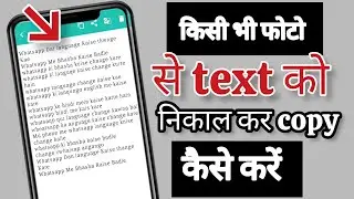 How To Copy Text From Image In Android Copy Text On Screen Best Copy Text App Android 2023