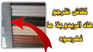 كفاش غادي نصلحو الريدو اكستريدي بالسكة مدفونة في كاش ريدو قبر
