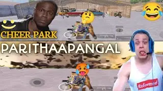 BGMI || CHEER PARK Parithaapangal 😂 ||WTF FUNNY MOMENTS