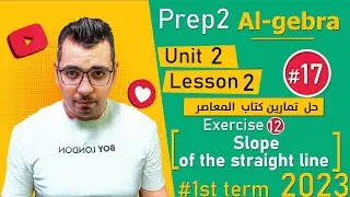 Unit 2- Lesson 2 (slope of the  straight line ) ⚡ algebra⚡math  -Prep 2⚡1st term