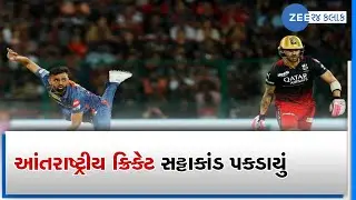 Gandhinagar LCB busts International cricket betting racket, 17 arrested | Zee News