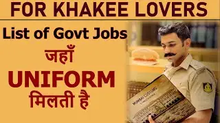 List of Govt Jobs जहाँ Uniform मिलती है | Specially for Khakee Lovers | खाकी वर्दी वाली सरकारी नौकरी
