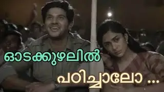 Flute tutorial kannil kannil sitaramam harisankar ks sinduri malayalam song.