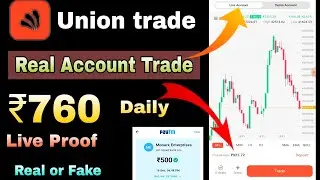 Union trade Live ₹1000 Real Account trade || PROOF  GUARANTEE || union full review || Real or fake