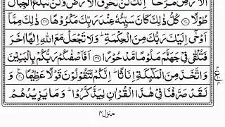 Para 15 Full | Complete Quran Tilawat | Beautiful & Heart Touching Recitation