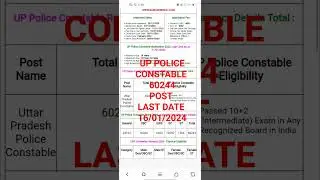 UP POLICE POST 60244 LAST DATE 16/01/2024