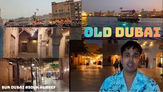 OLD DUBAI, BUR DUBAI, SOUK AL SEEF #rajatchaudhary #alseefdubai #olddubai #burdubai #dubaiexplorer