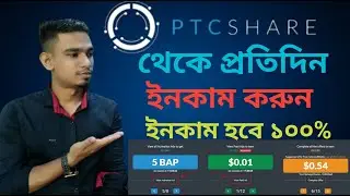 Earn Money Online Without Any Investment | Earn daily $5 - $6 From PTCShare | Bangla Tutorial