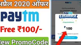 April 2020 Paytm Add Money Promo Code || ₹60 Add Money Promo Code || Paytm Today Offer 2020