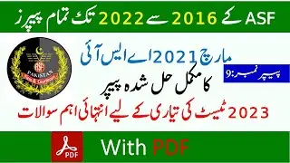 ASF ASI Solved Paper March 2021 | ASF Past Papers | ASF Test Preparation 2023