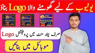 how to make 3d rotating logo in mobile || 3d logo after effects