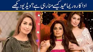 Watch Now! How Actress Reema Khan Celebrating Her Eid