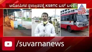 Rain Halts Shifting Of Padarayanapura Accused To Haj Bhavan From Ramanagara Jail