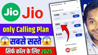 Jio New only Calling Plan 2025 ||Jio सिर्फ बात करने वाले रिचार्ज प्लान || only Calling Plan jio 2025