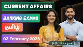 Banking Current Affairs Podcast | 02.02.2026 | IBPS, SBI, RRB, RBI | Tamil