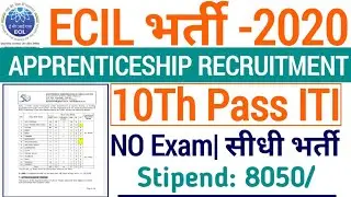 ECIL Apprenticeship Recruitment 2020| ECIL Apprentice Vacancy 2020| For ITI Apprentice Vacancy 2020